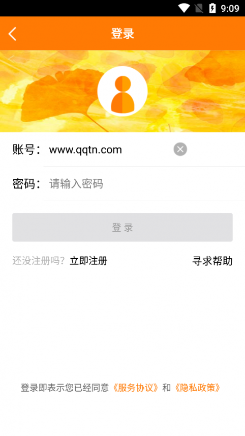 中国粮油信息网(粮信网app)5