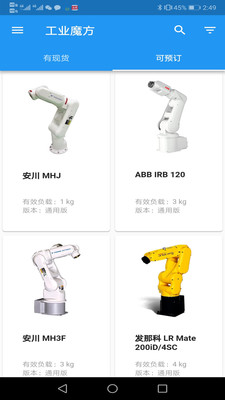 工业魔方(二手工业机器人服务平台)1