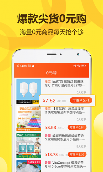 省钱王app5