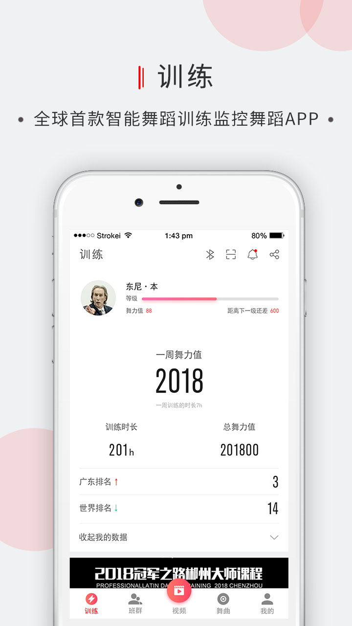 舞博app1