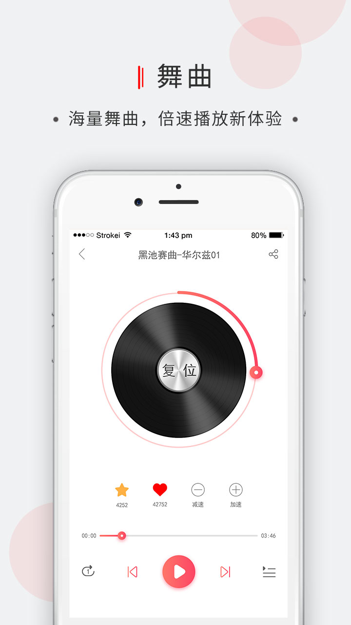 舞博app4