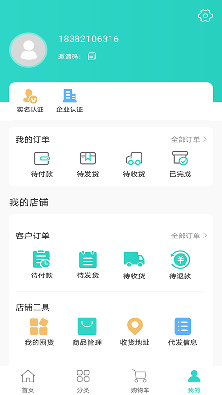 长青采购中心极速版app1