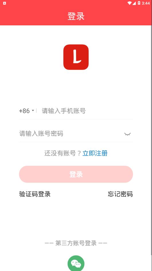 广州博学教育app4