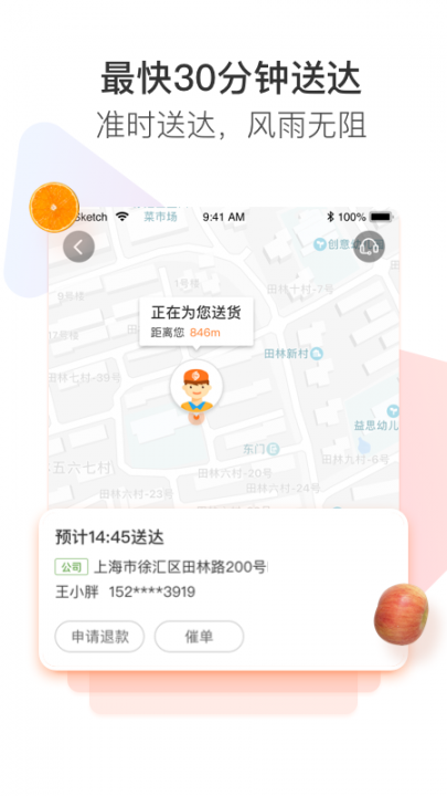 永辉生活app3