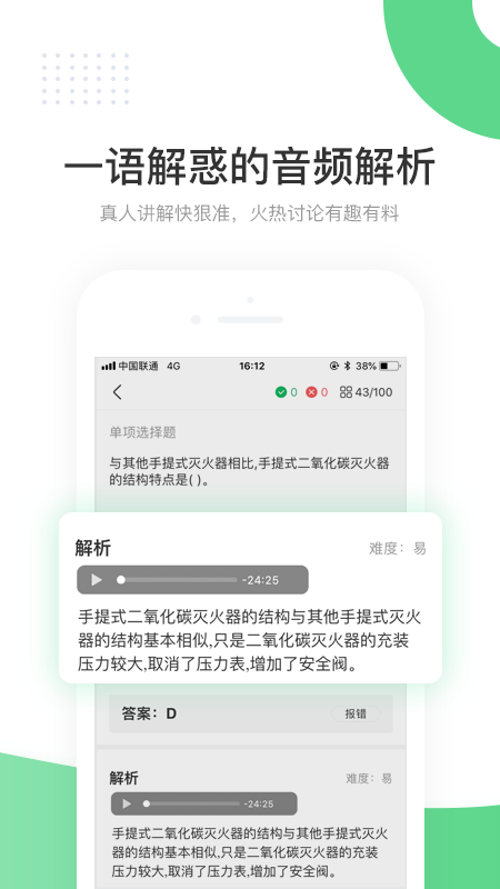 京华课堂app4