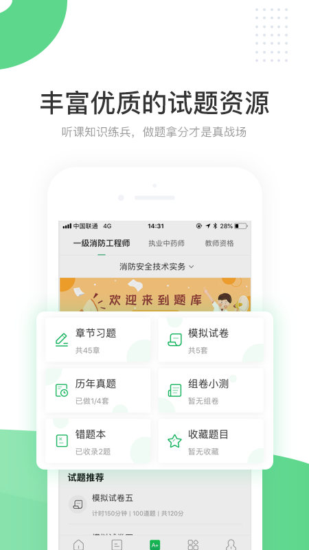 京华课堂app3