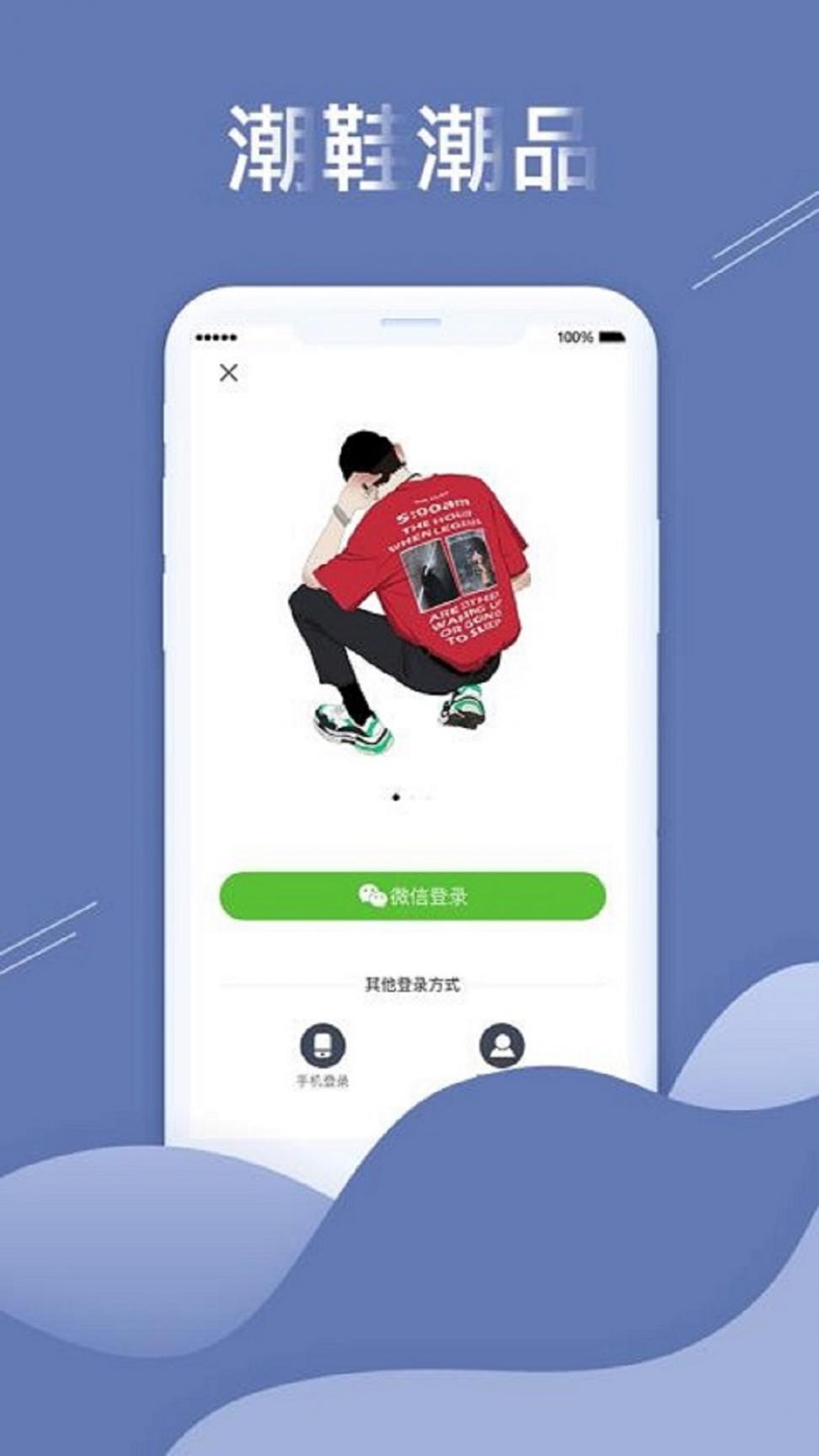 爱租社app(潮品租赁)2