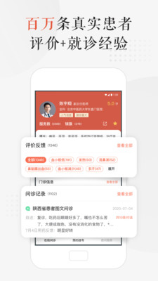 小鹿中医app3