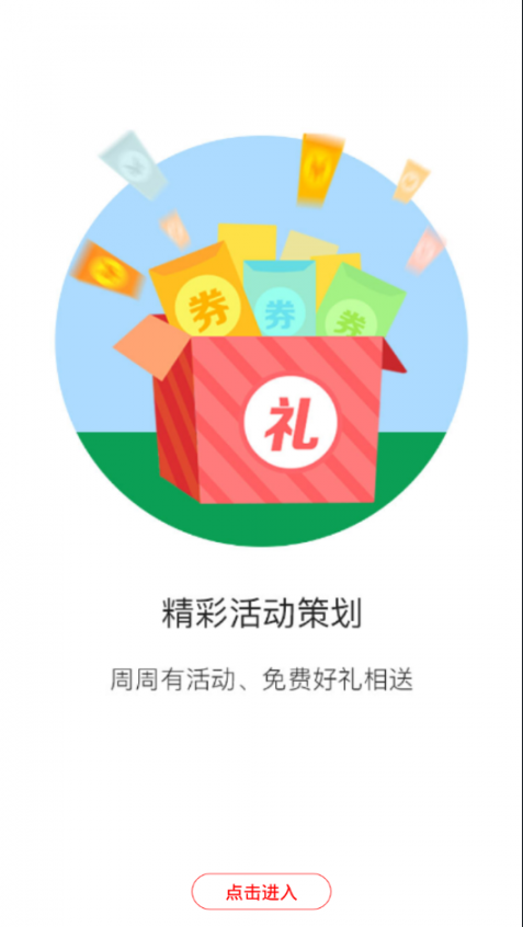 金温江app3