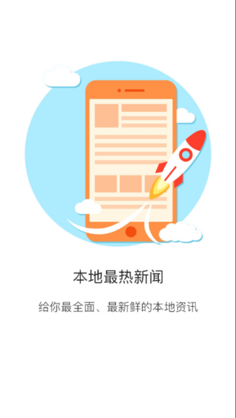 金温江app1