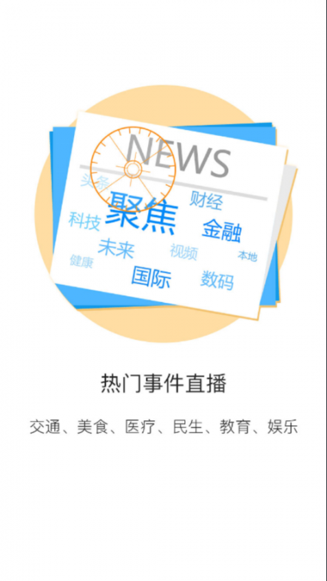 金温江app2