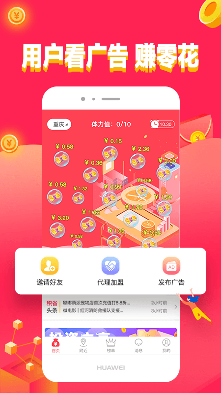 积省app(广告赚钱)2
