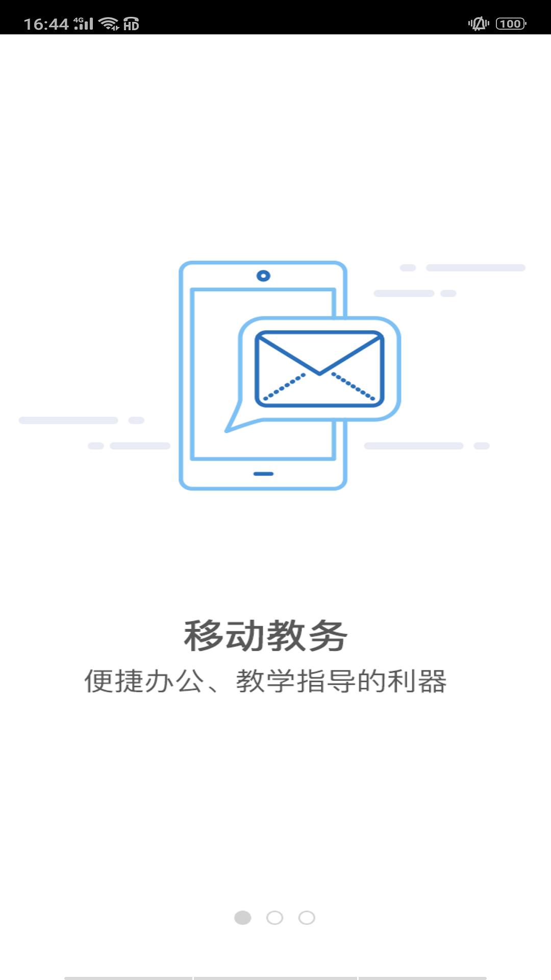 咸阳职业技术学院app2