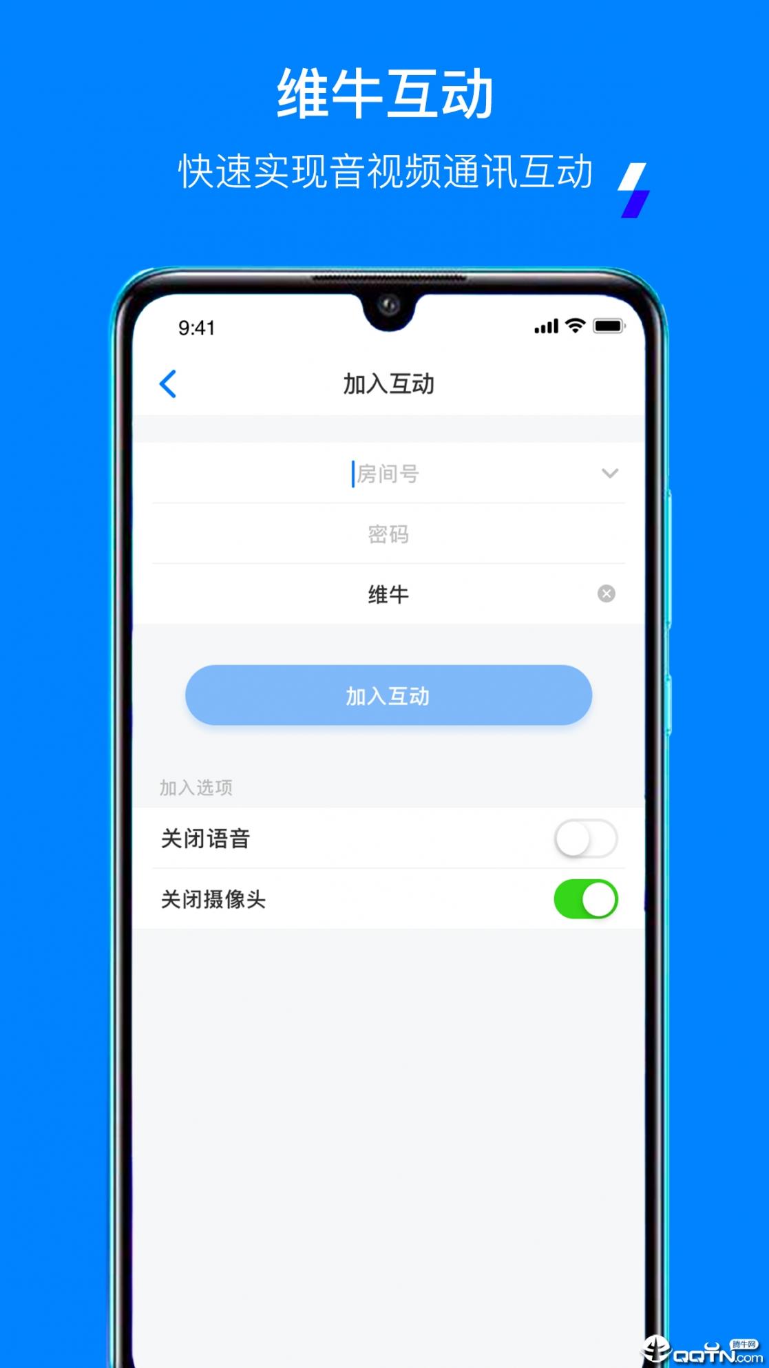 Venue云互动app2
