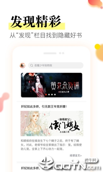 星火免费小说app4