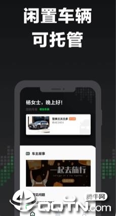 GoFun车商城app1