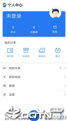 徽通卡app4