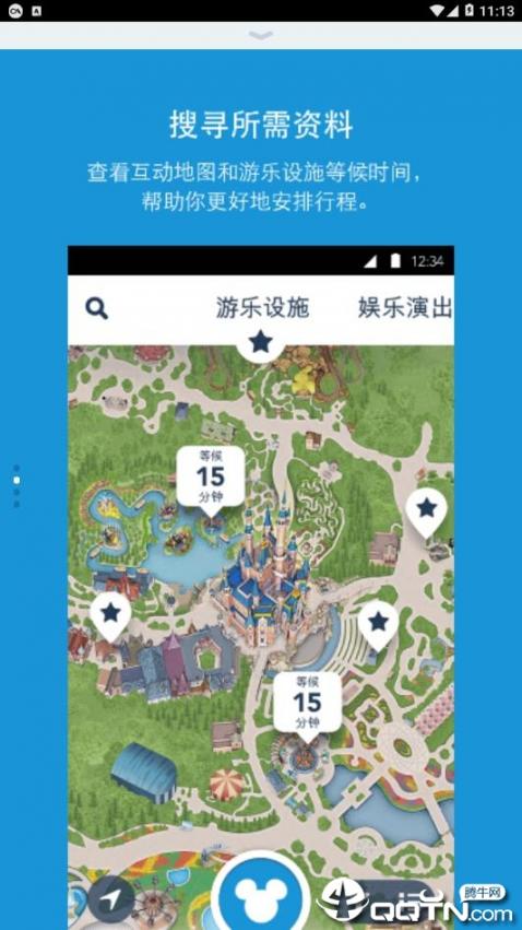 上海迪士尼度假区app2