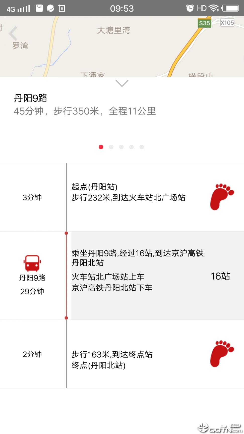 丹阳交通行app4