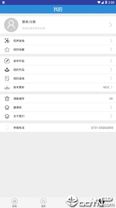 兴人社app4