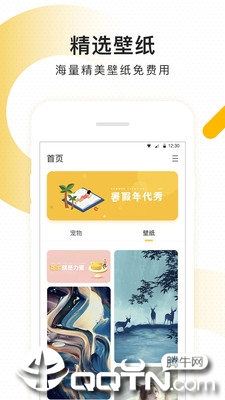 柠檬桌面宠物app4