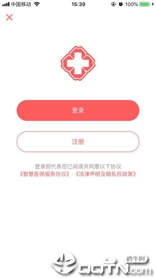 贵州医保app4