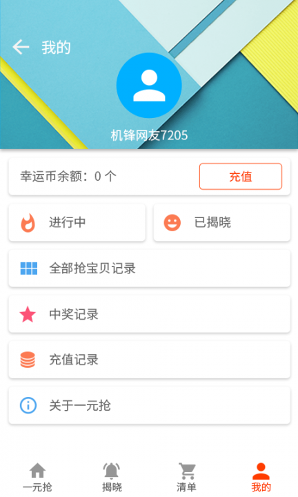 机锋市场app4