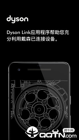 Dyson Link app1