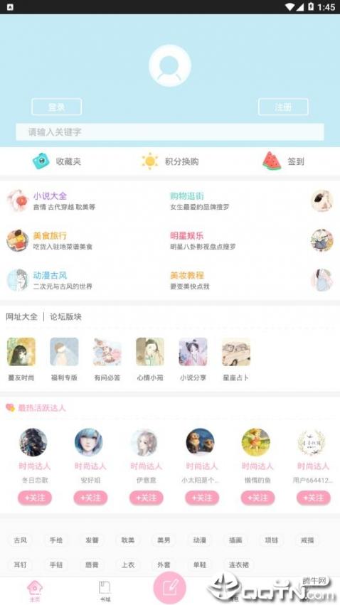 QM青蔓app4