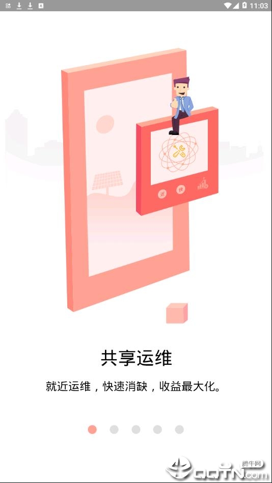 晶太阳app1