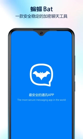 蝙蝠app5