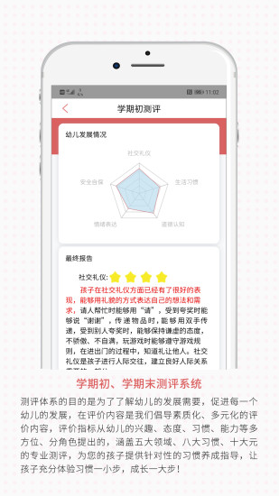 儒灵童新幼教app1