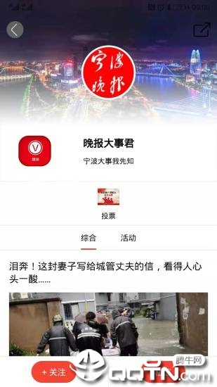 甬恋app3