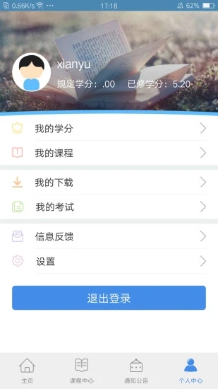 龙江干部教育app3