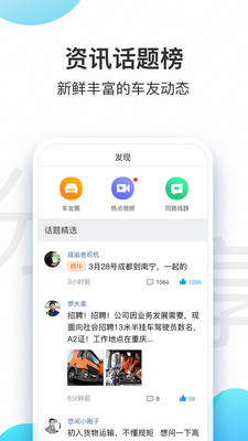 交通安全云课堂app4