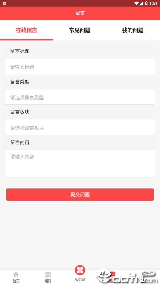 宁工惠app3