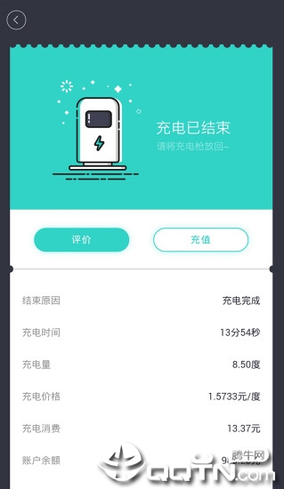 粤易充app3