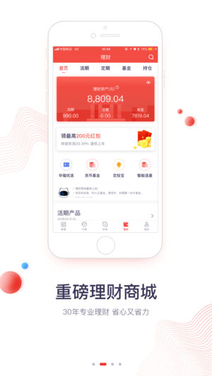 华福小福牛app2