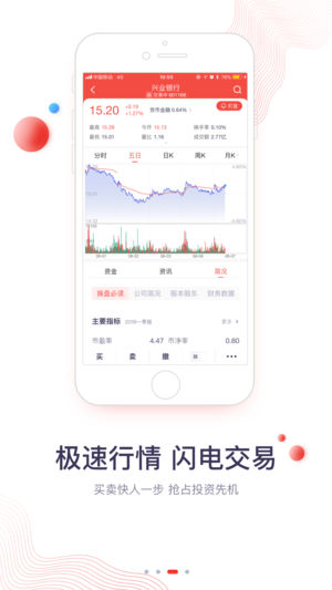 华福小福牛app3