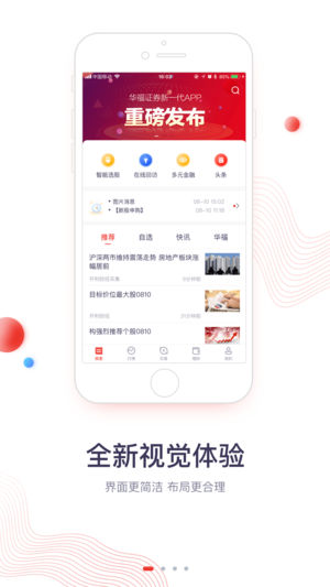华福小福牛app1