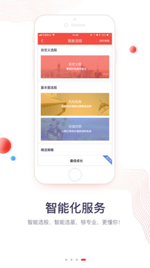 华福小福牛app4