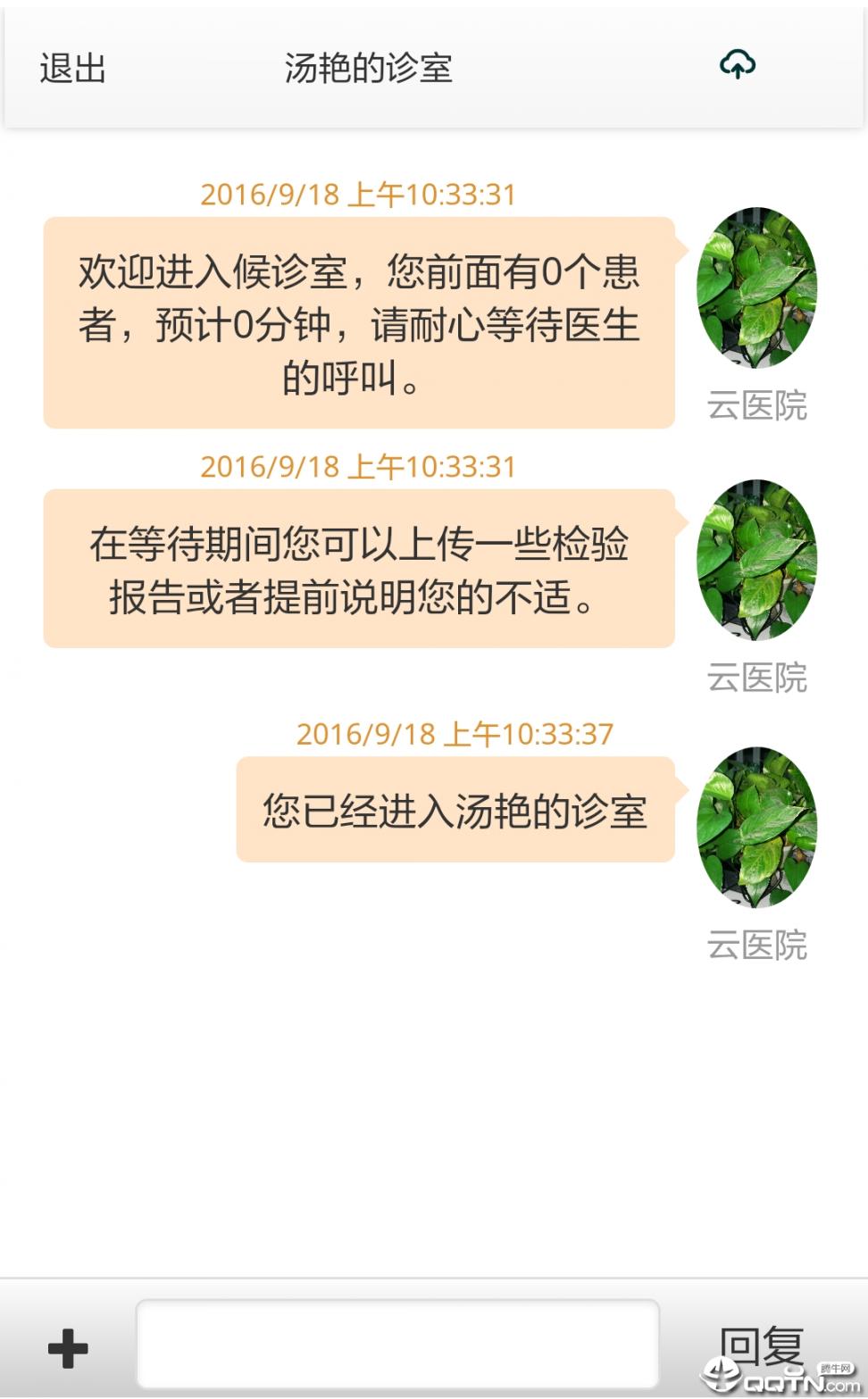 上海徐汇云医院app3