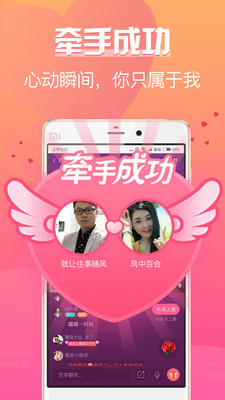珍婚视频相亲app2