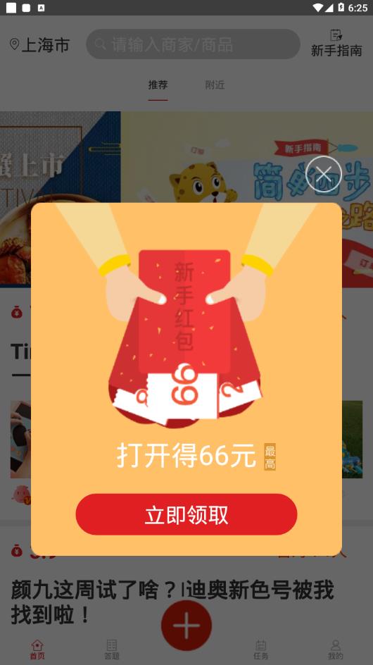 十金app2