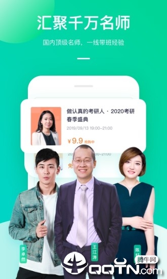 新东方在线app最新版1
