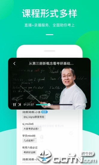 新东方在线app最新版3