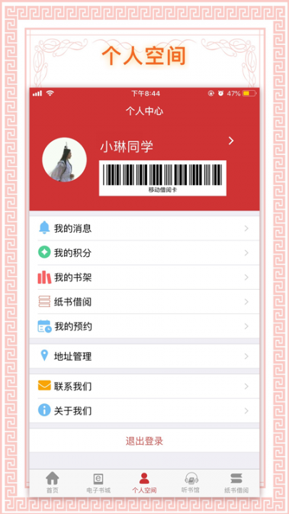 书香国网app3