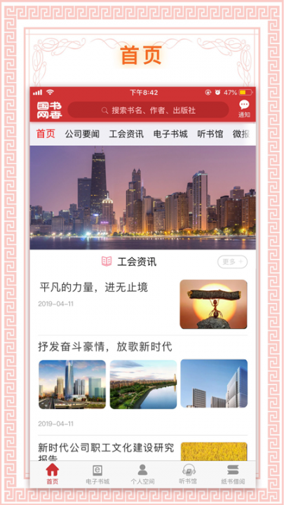 书香国网app1