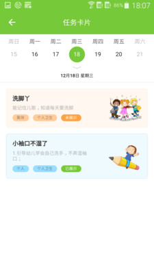童乐蒙app3