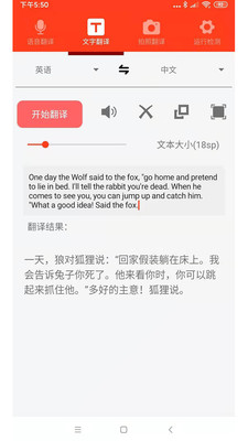 多语种翻译app4